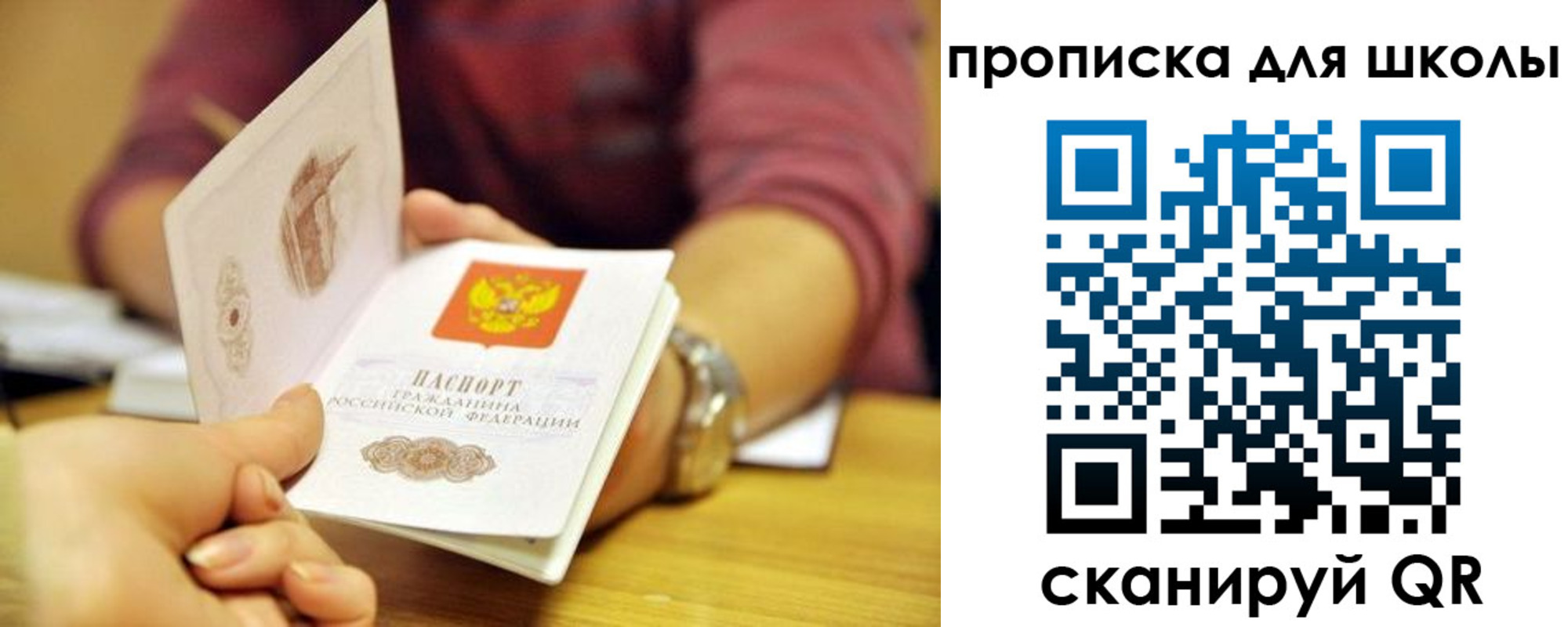 прописка гарантия в Верещагино